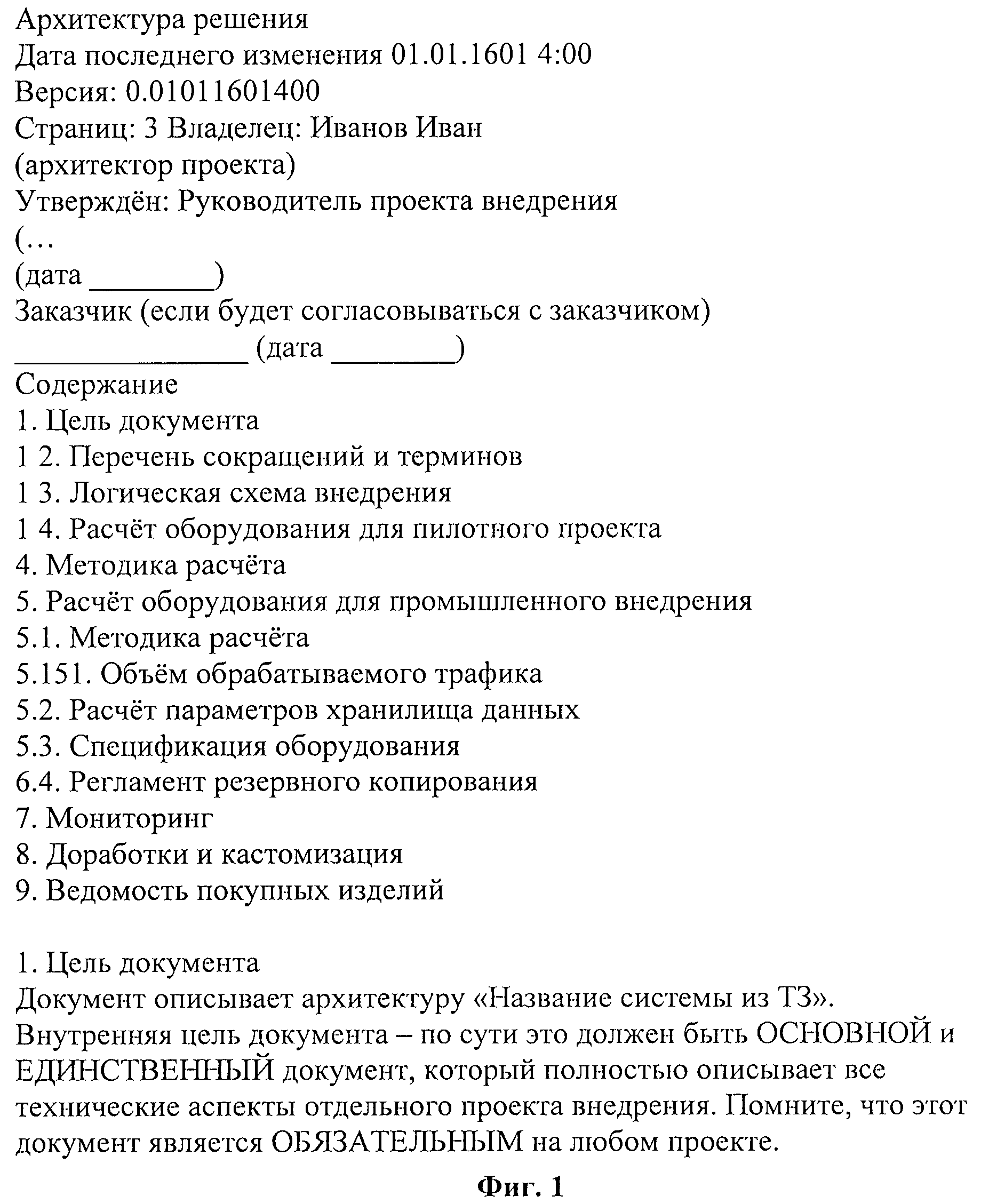 Анализ текста документа