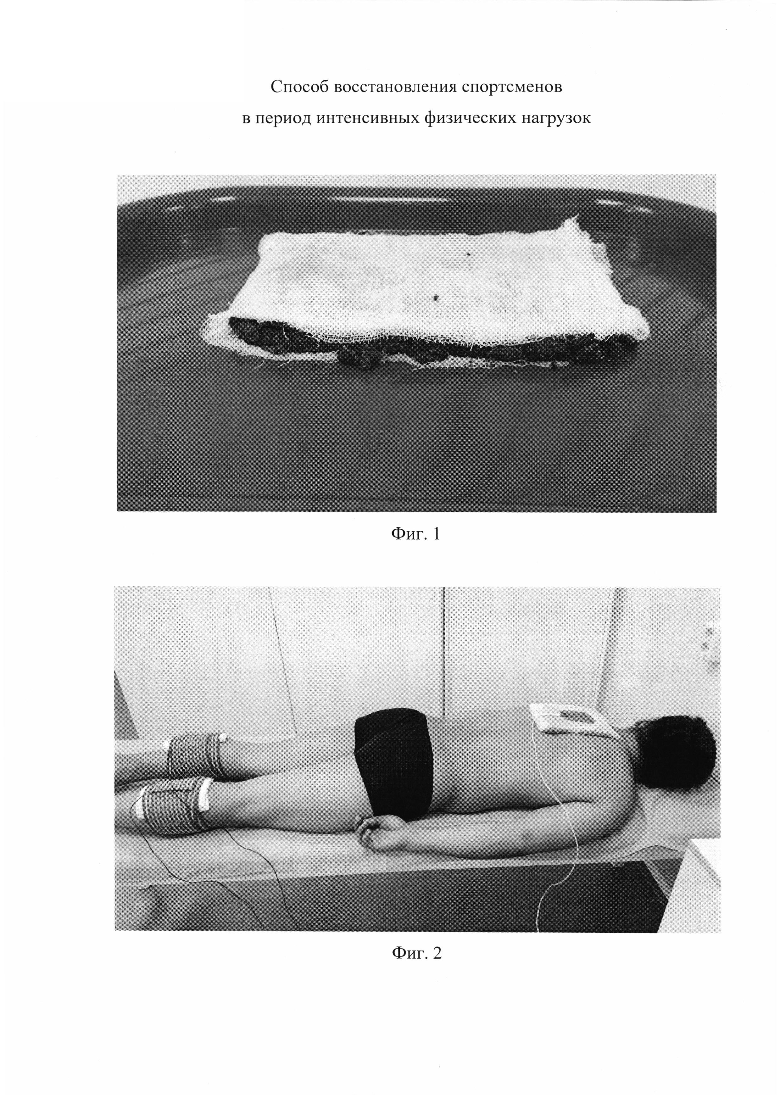 Процесс восстановления спортсменов