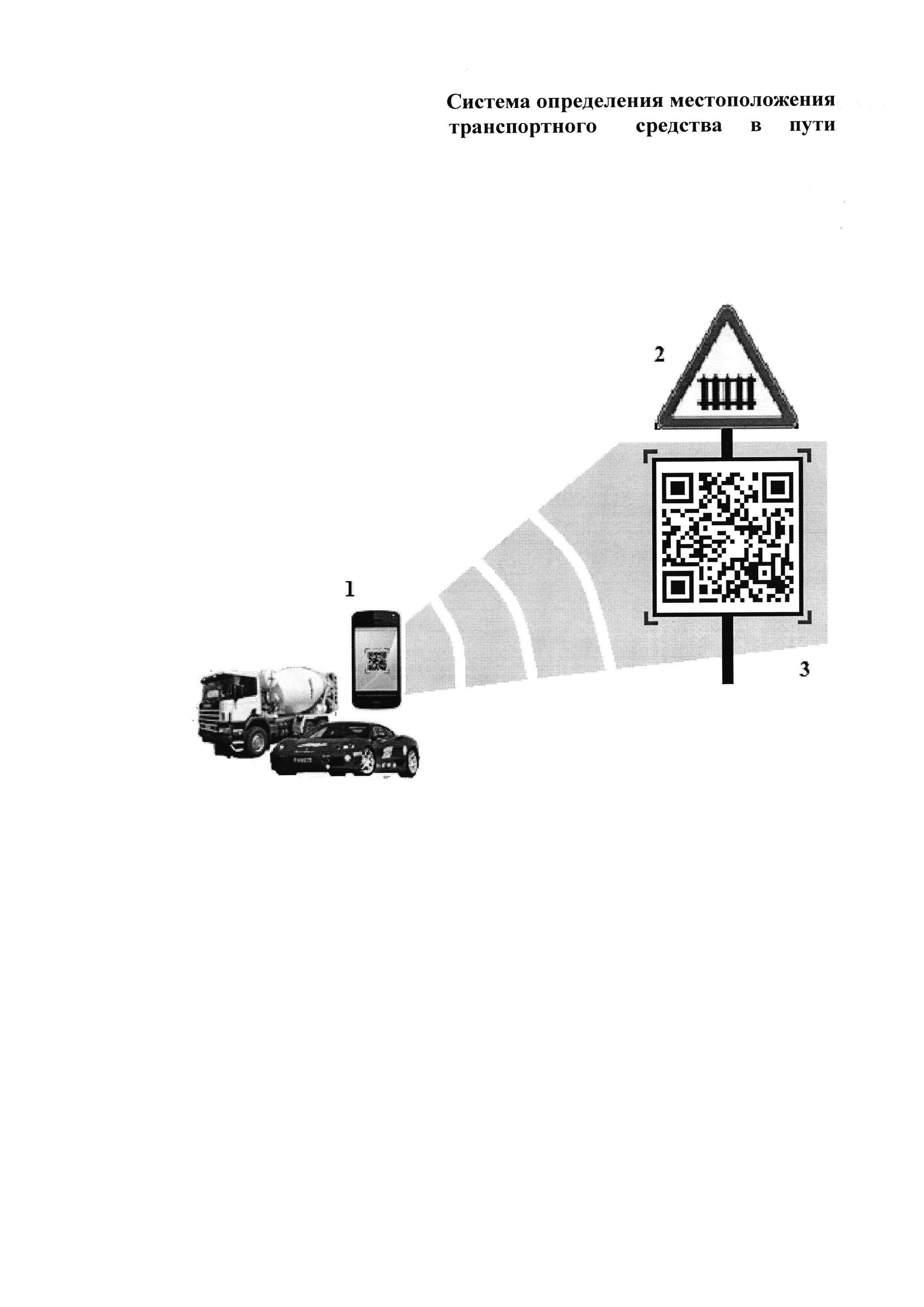 Gps мониторинг. Система мониторинга транспорта gps глонасс. Таблица для машин для охраны. Свидетельство о регистрации тс образец. Контроль передвижения транспорта.