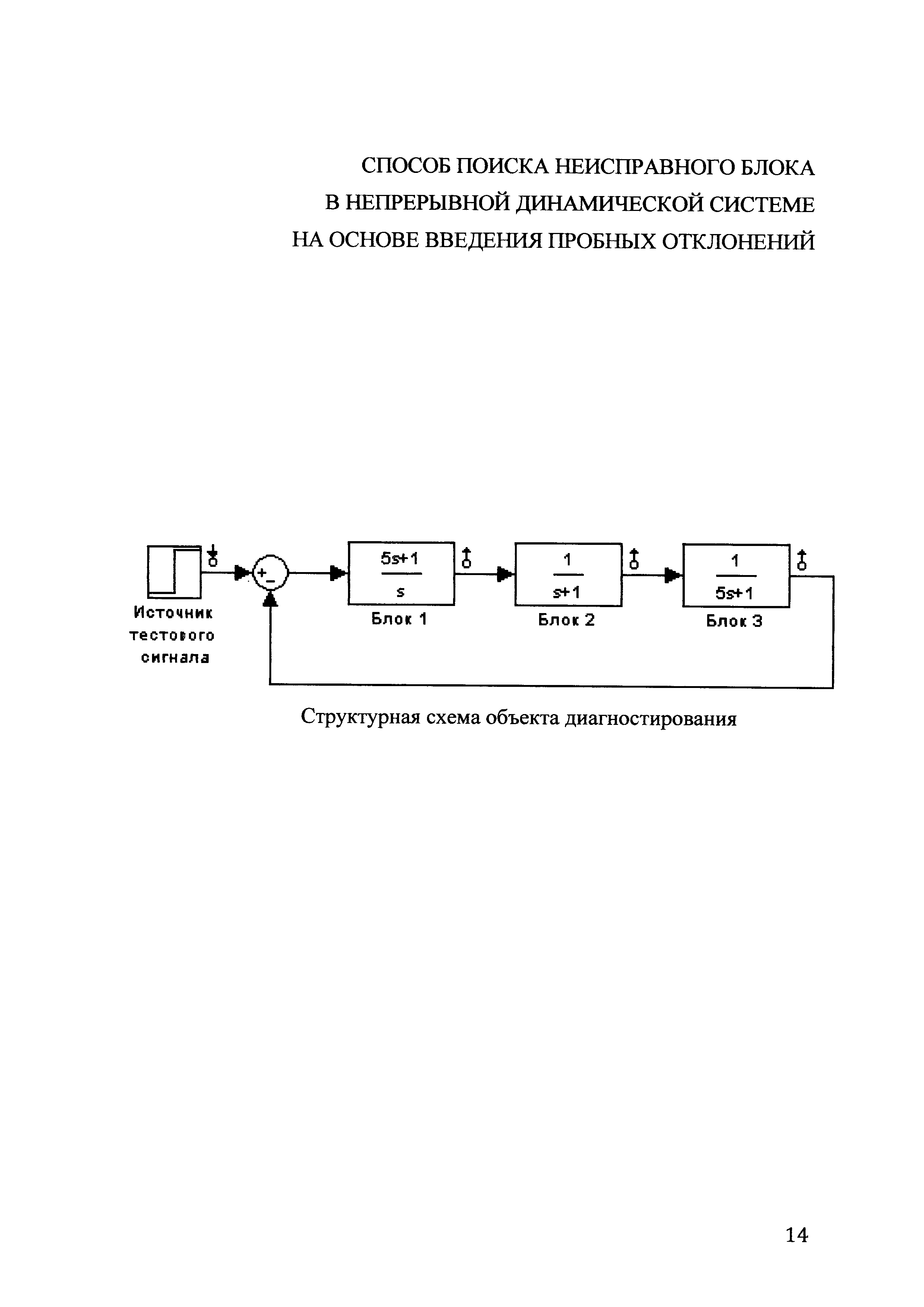 Контроль динамических систем. Динамическая система управления.