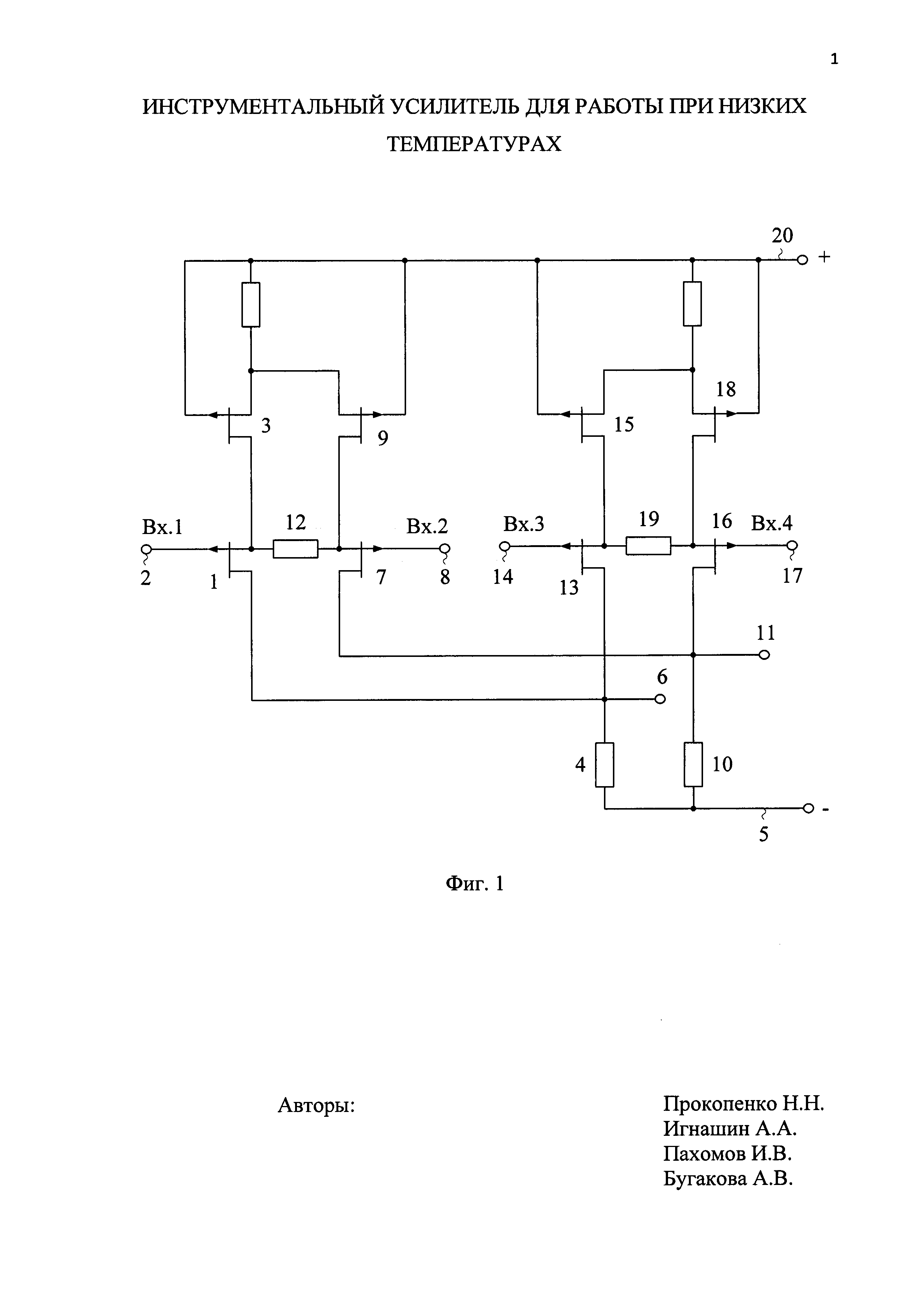 Инструментальный усилитель схема. Измерительный усилитель схема. Инструментальный усилитель. Зачем нужен инструментальный усилитель.