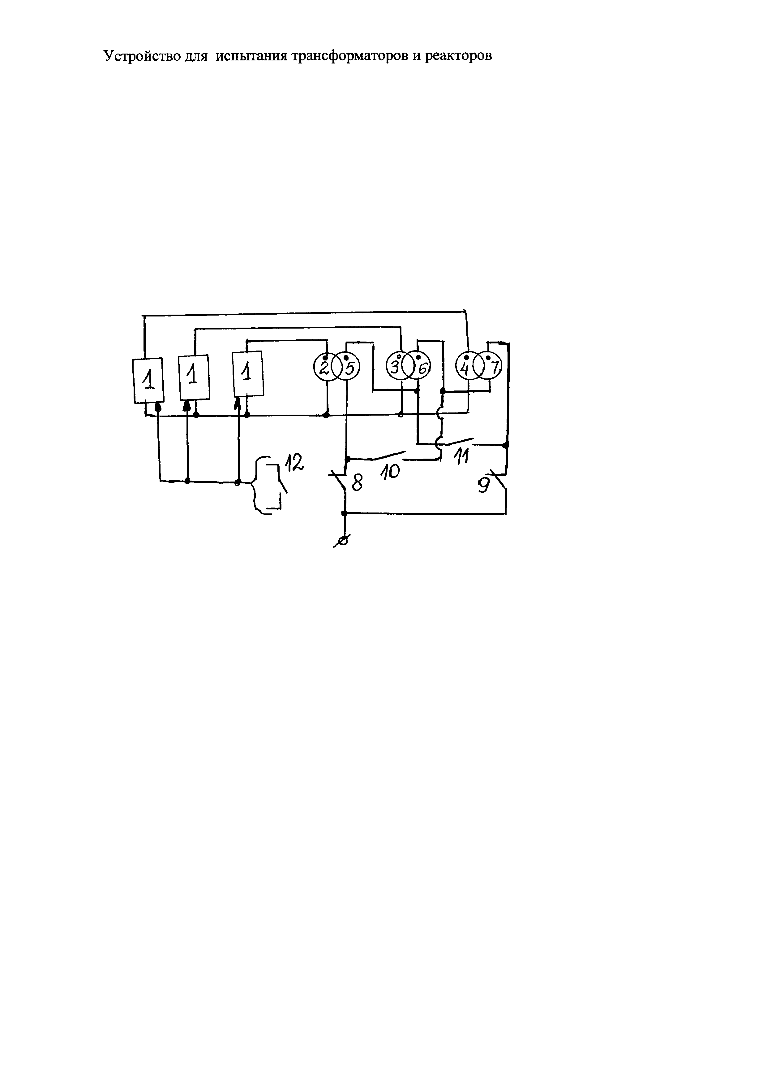 Схема подключение испытательного трансформатора