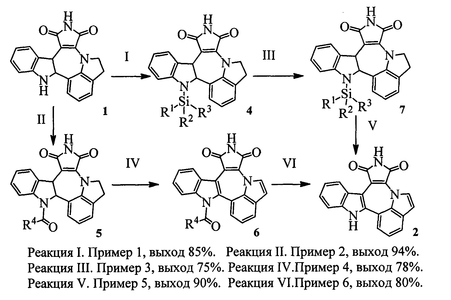 Третий синтез. Пирроло(2,3-е)индол. 6н-индоло[2,3-b]хиноксалина. Синтез индолов по Неницеску. – 2-(6h-индоло[2,3-b]хиноксалин-6-ил)- 1-фенилэтанона.