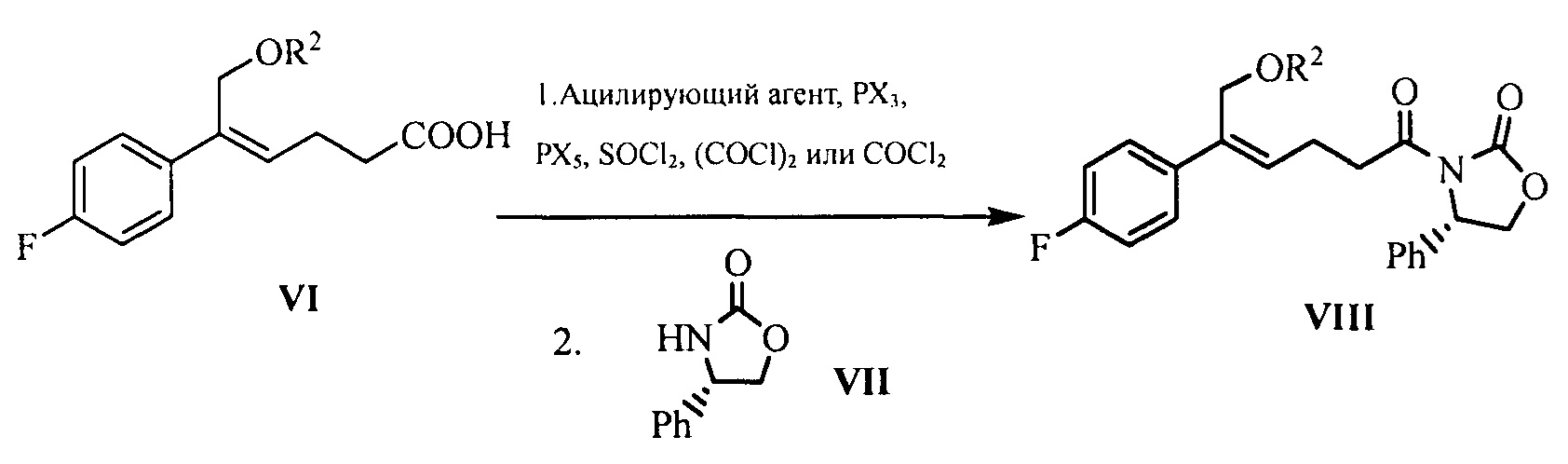 Фторсульфоновая кислота