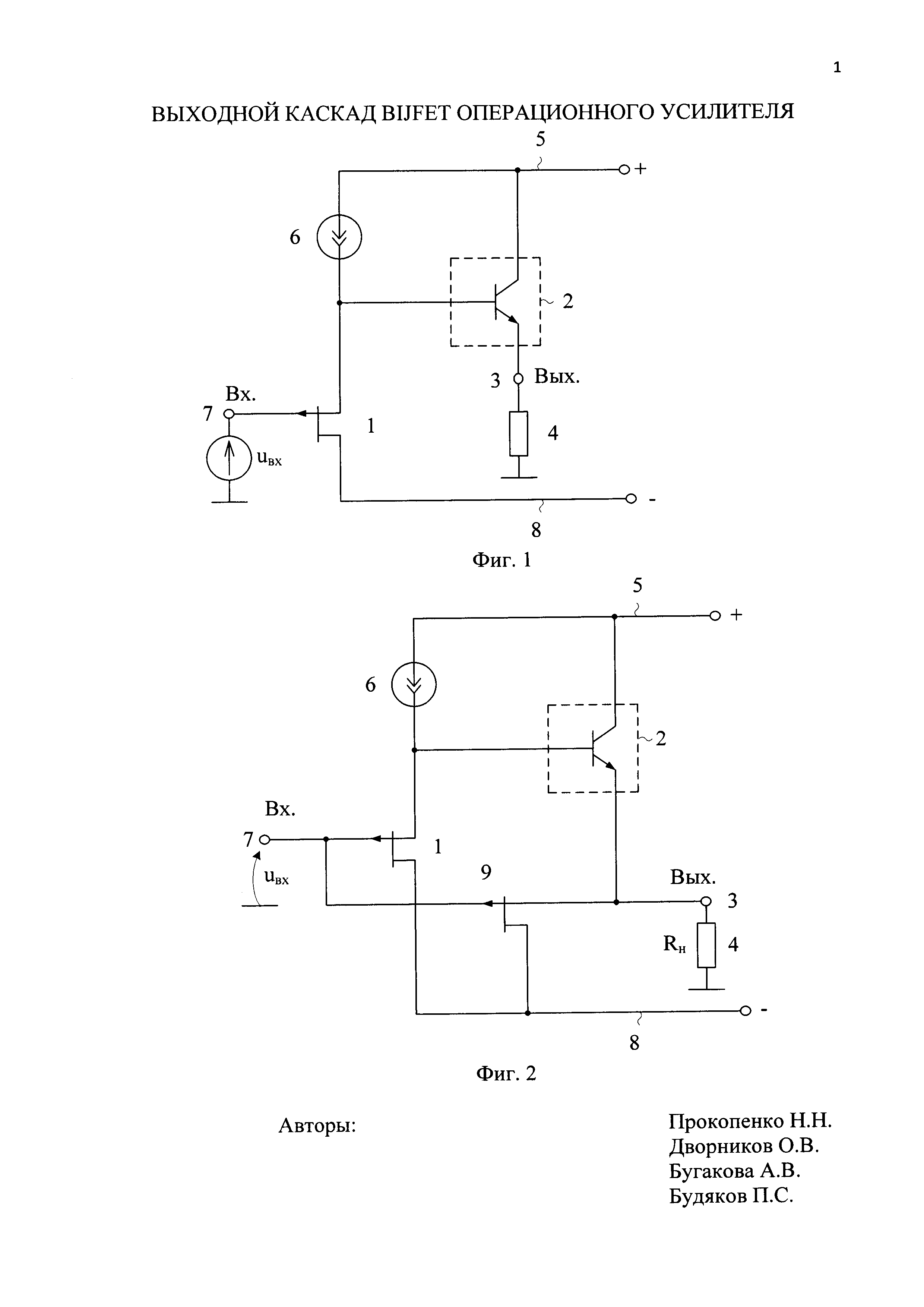 Выходной каскад на полевых транзисторах разной проводимости. Выходной каскад на полевых транзисторах. Выходной каскад. Выходной каскад параметры. Оконечный каскад усилителя.