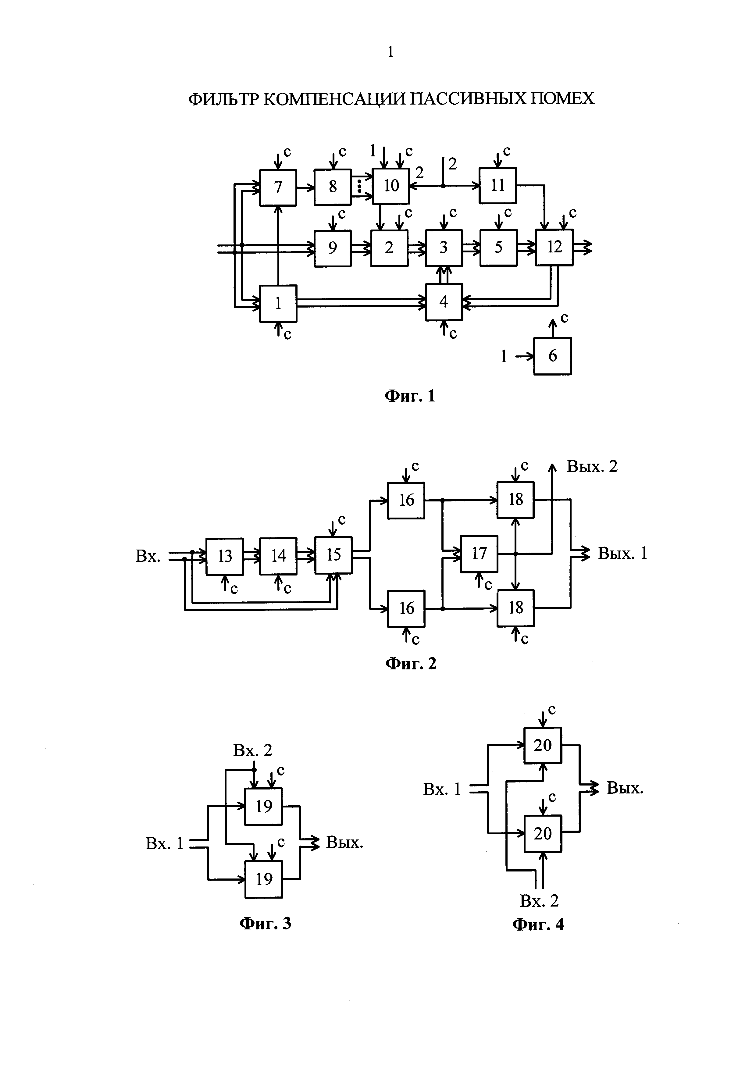 компенсированный фильтр