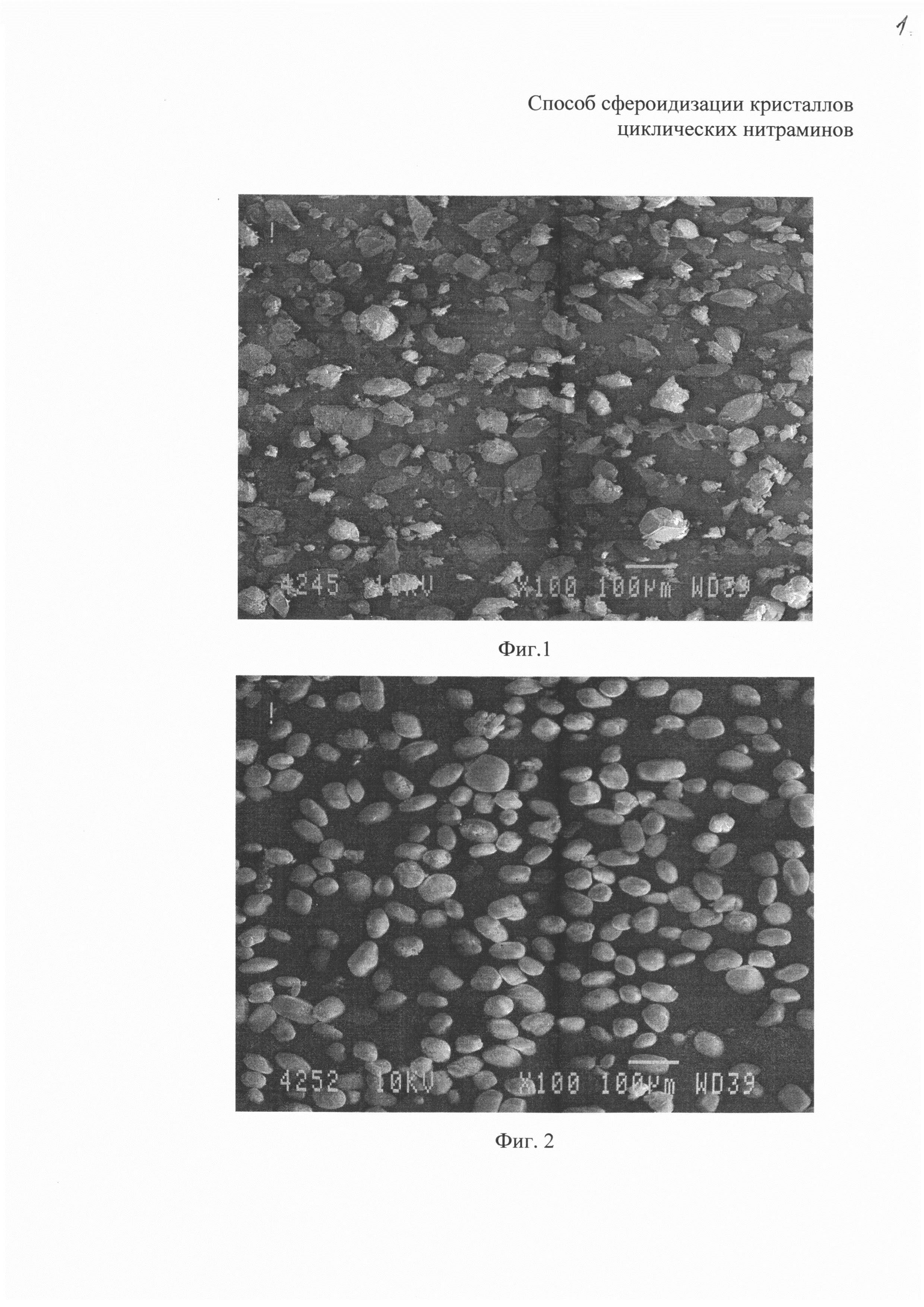 Сфероидизация перлита. Устранение цементитной сетки. Сфероидизация перлита. Эвтектический сплав. Сфероидизированный перлит.