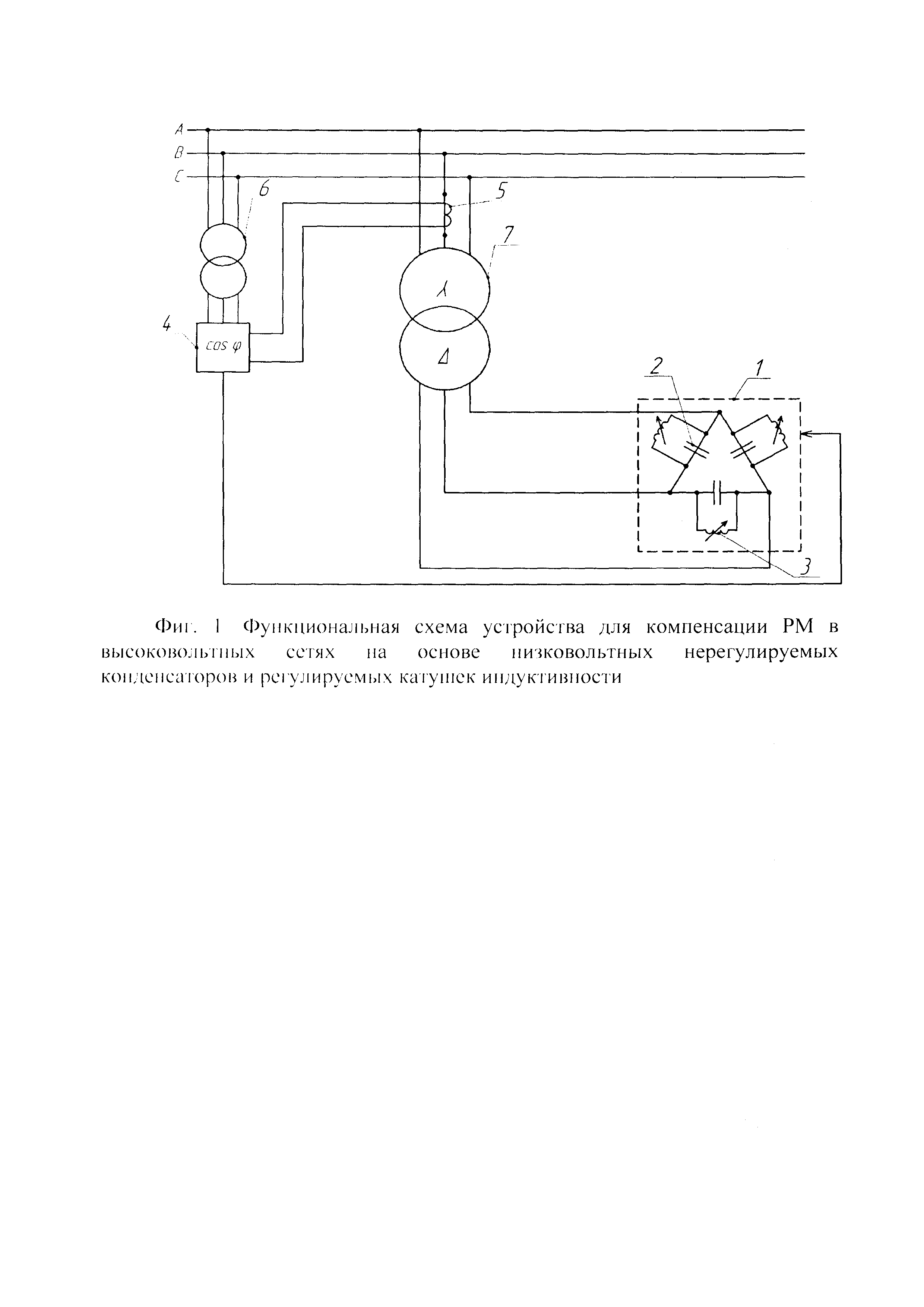 Подключение компенсирующего устройства Устройство для компенсации реактивной мощности в высоковольтных сетях RU2727148C