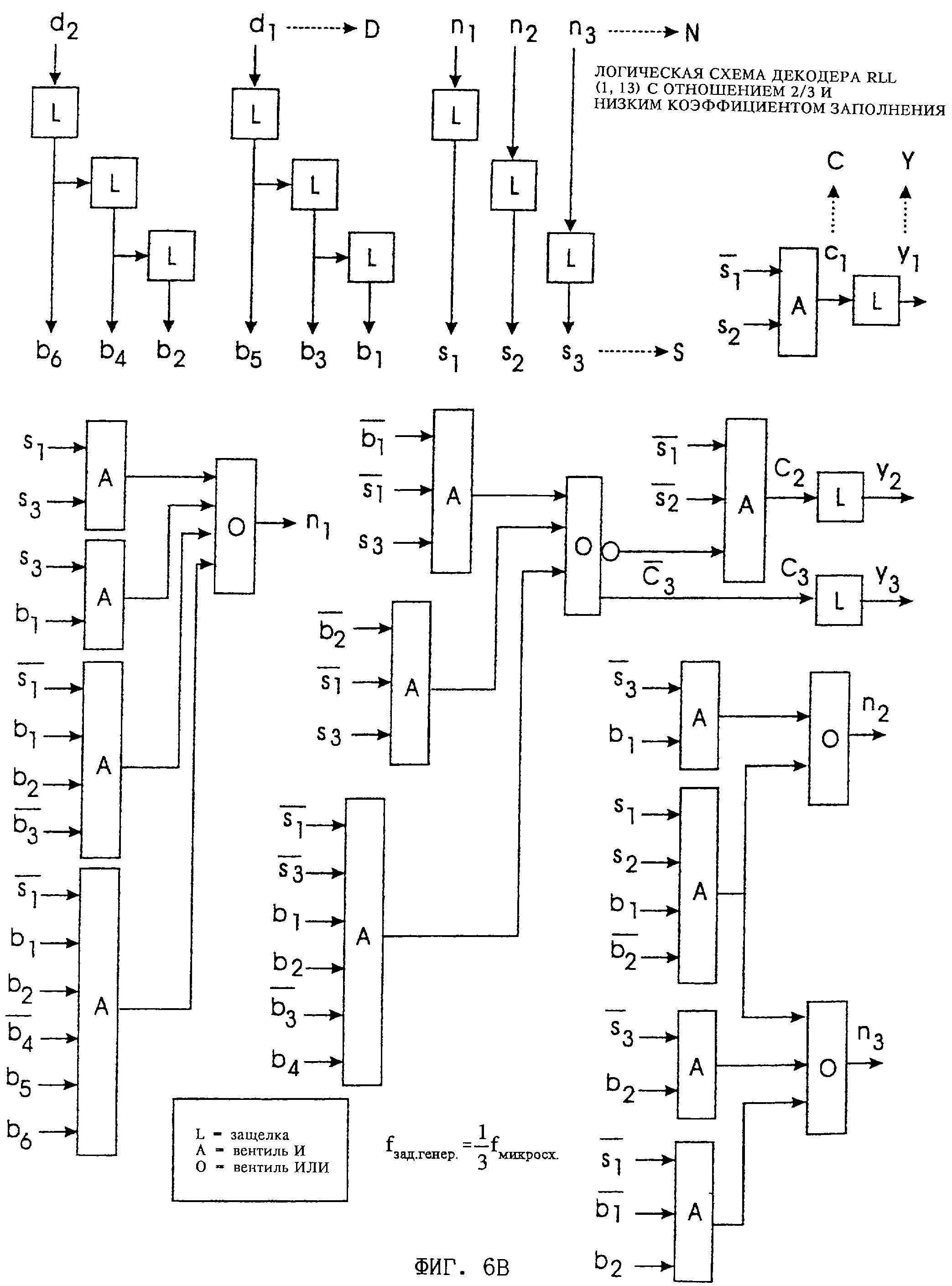 Схема декодирования. Логическая схема дешифратора 2 на 4. Декодер схема 3 к 10. Схема дешифратора типа ДКСВ 1. Схема модернизированного дешифратора типа ДКСВ 1.
