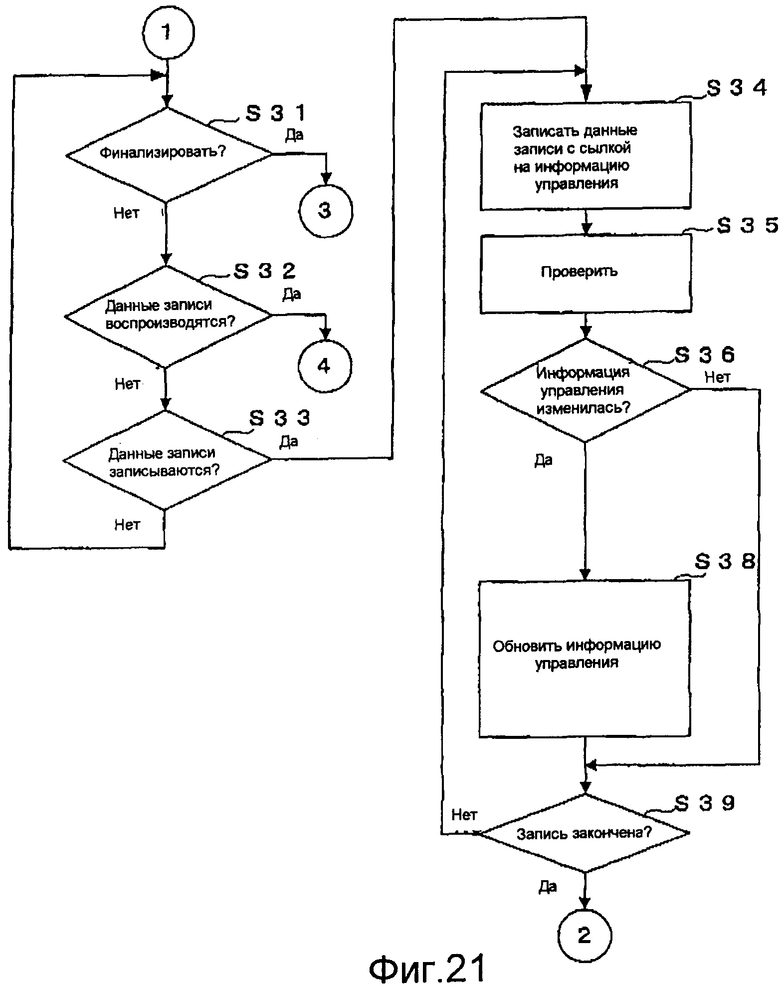 Схема записывающего устройства