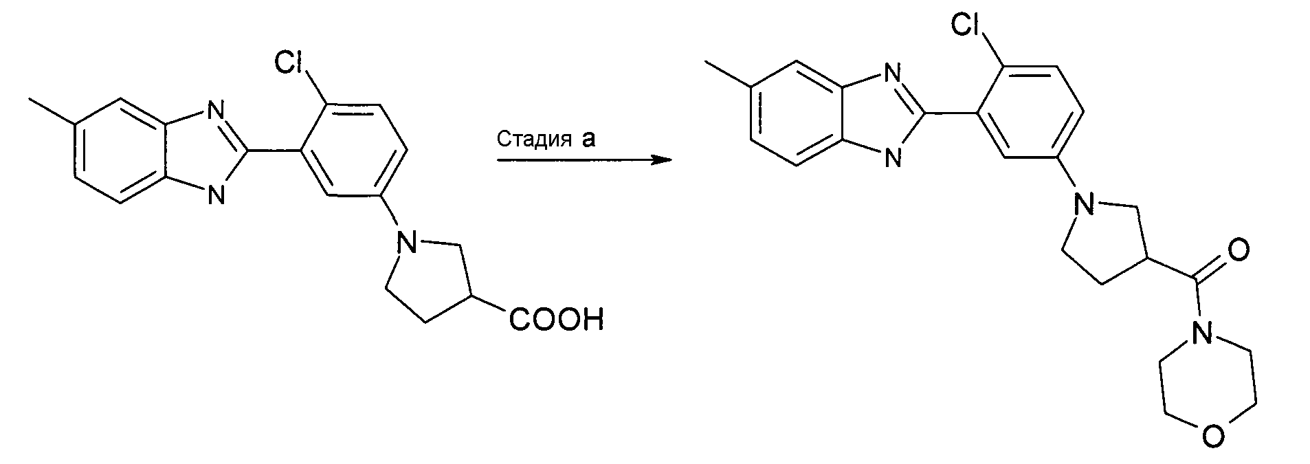 E стадии. Бензоимидазол. 1-Метилпирролидин. Морфолиноэтил 4-фторфенил имидазо[1,2-a]бензимидазол. Имидазо(4,5-d)имидазол-2,5.