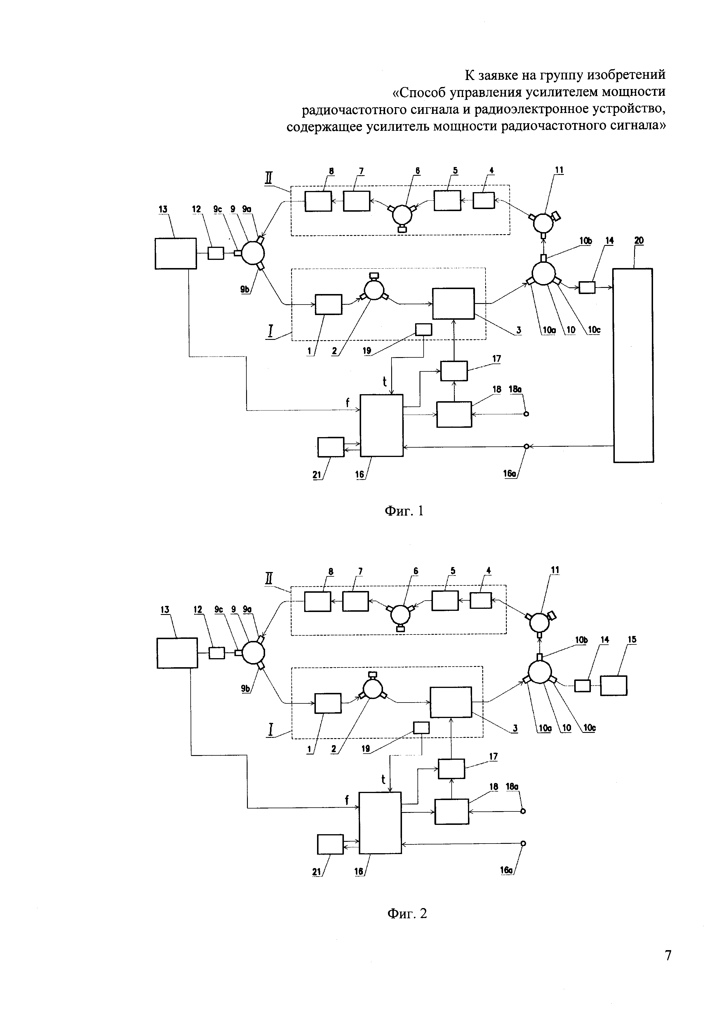 Управления усилителями. Структурная схема приемо-передающего модуля Афар. Принципиальная схема приемо передающего модуля. Способ усиления мощности радиочастотного сигнала.