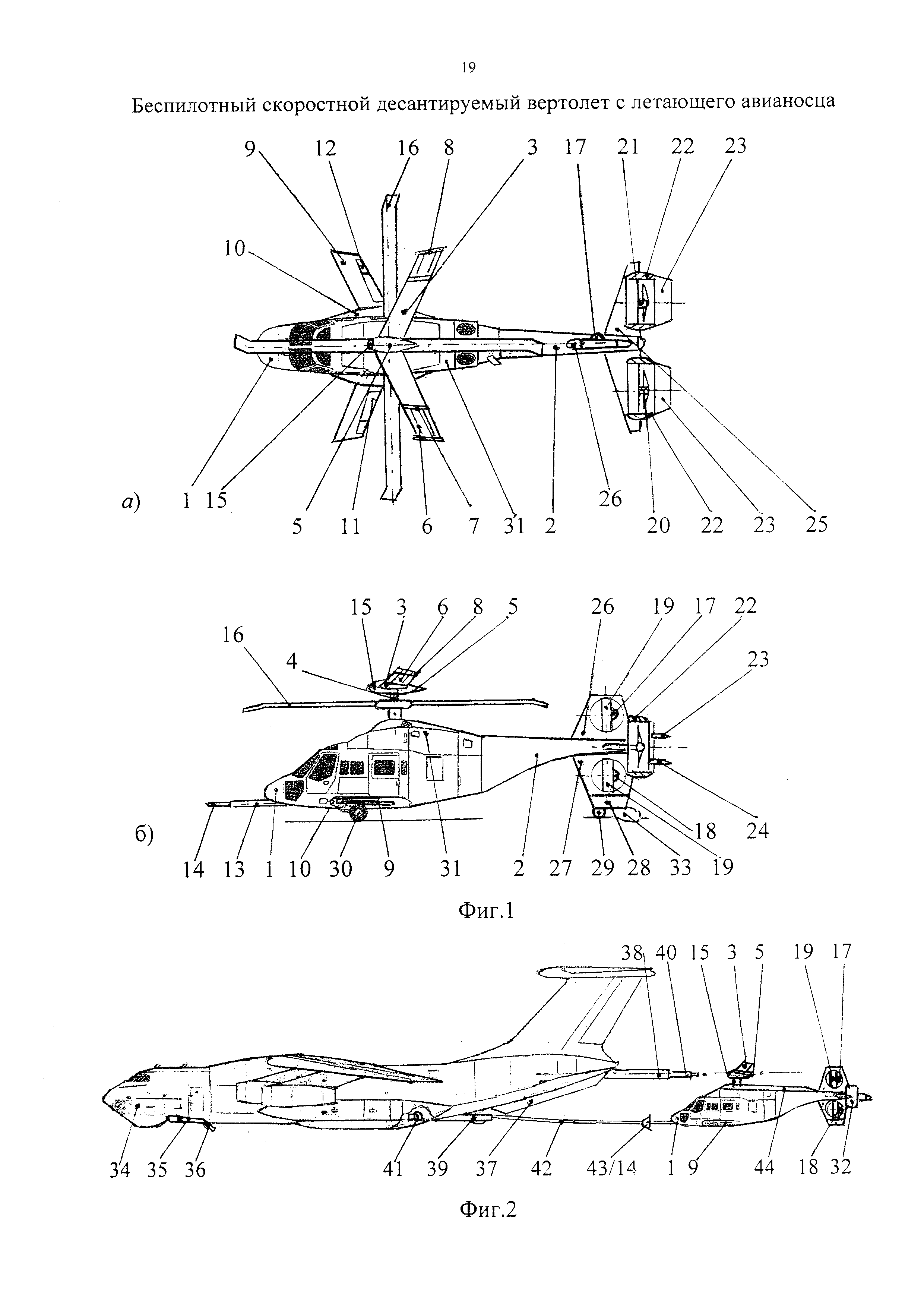 Скорость вертолета