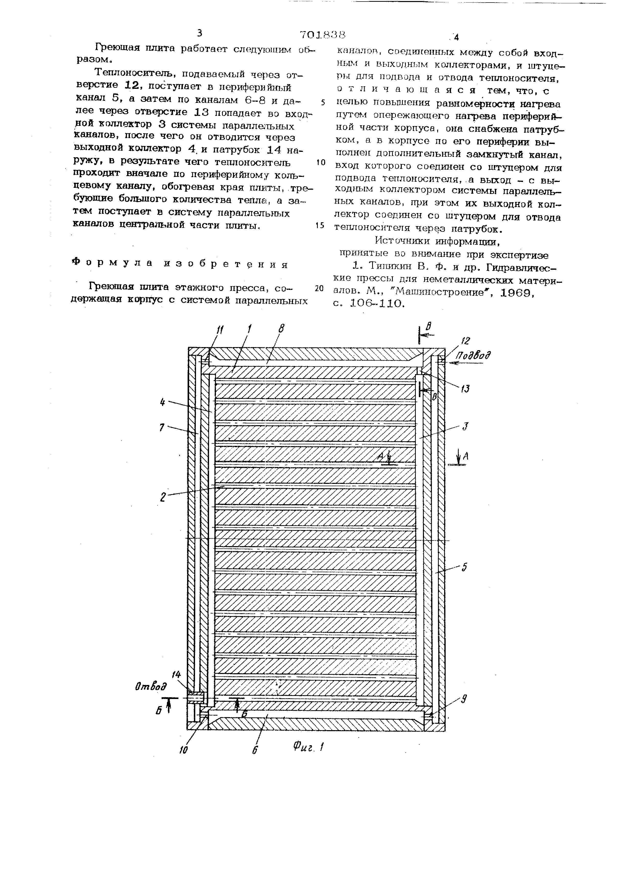 Греющая плита. Грет плит сообщения.