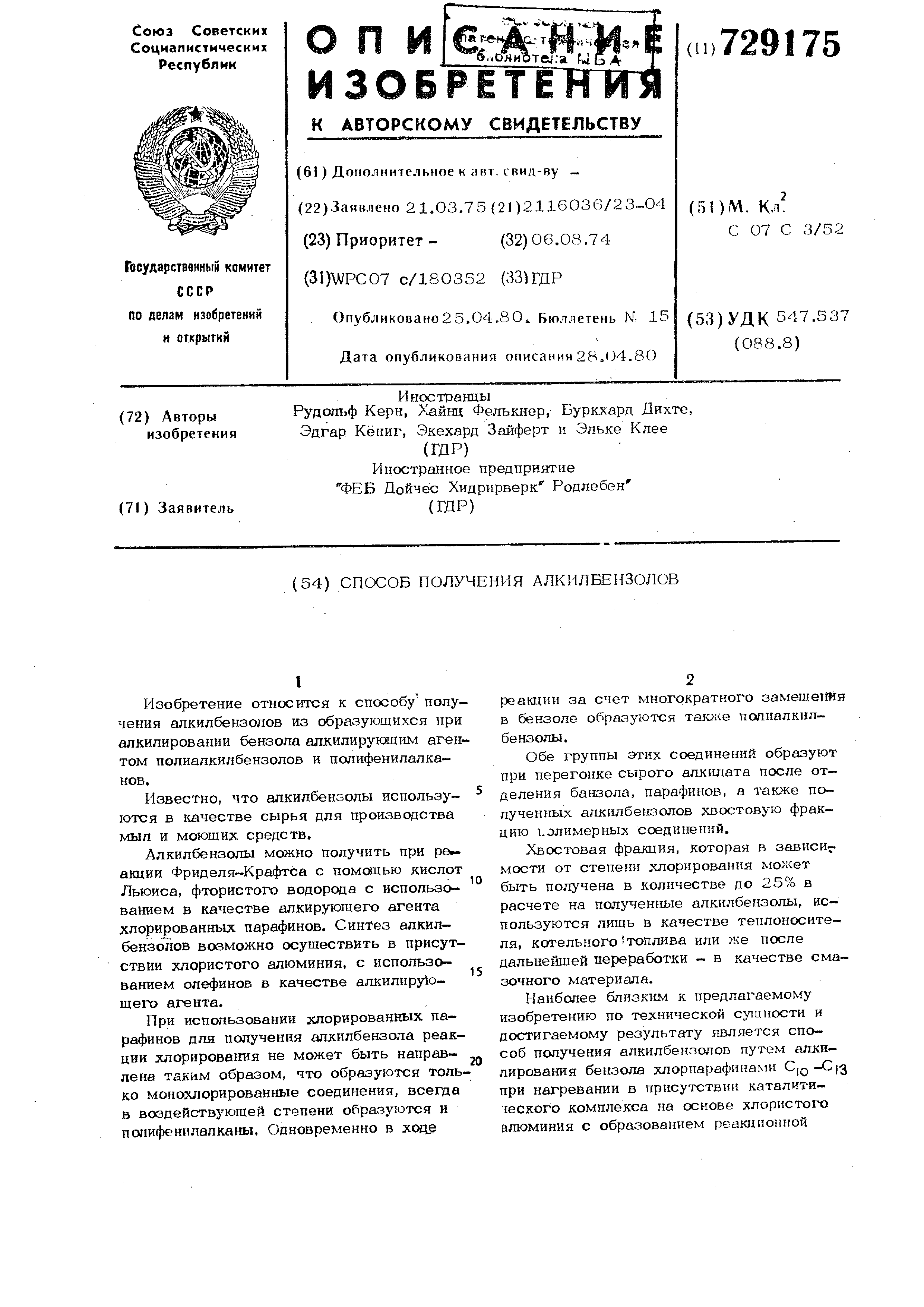 Состав пирофосфатного электролита меднения