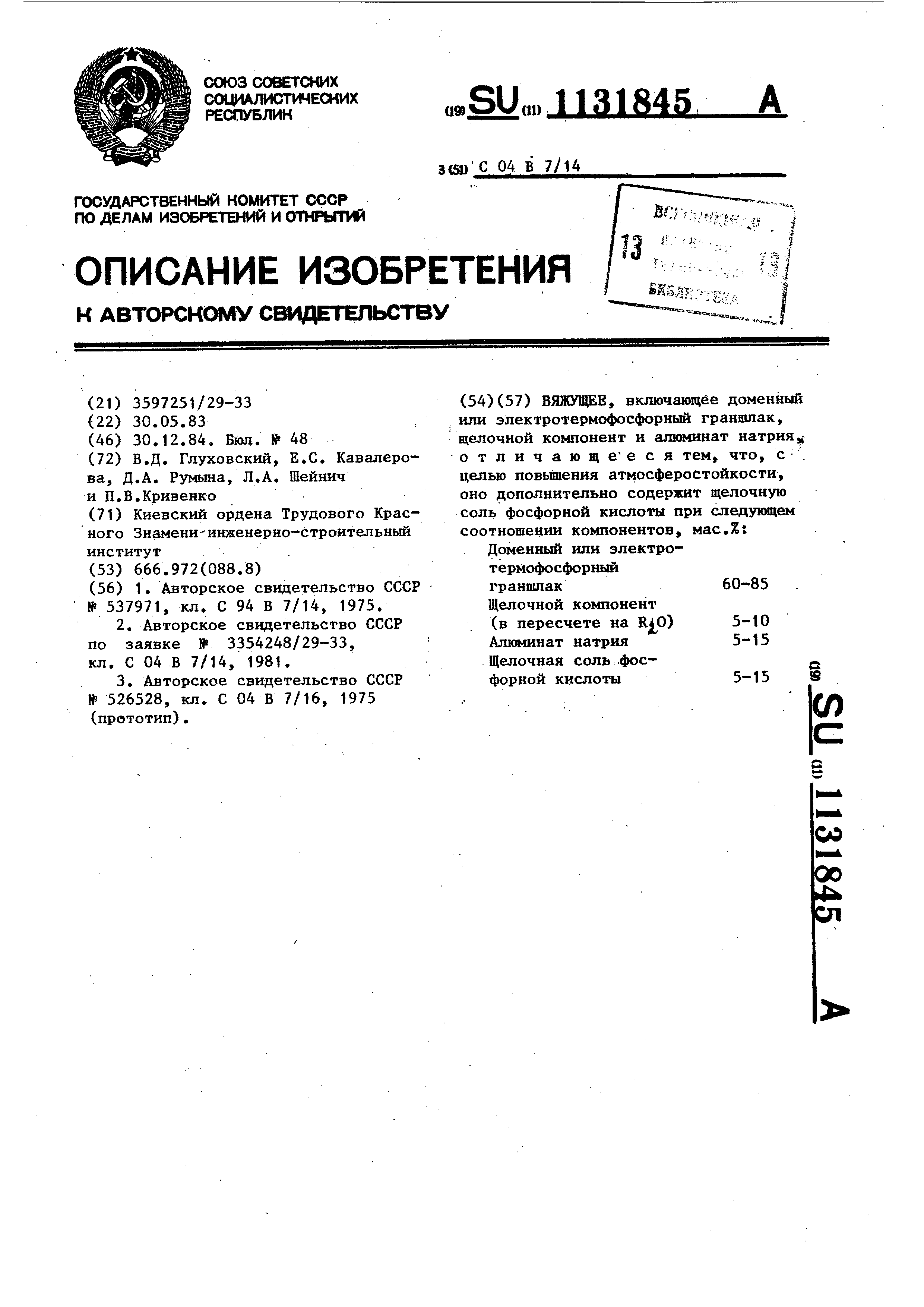 право на патент. патентный столбик крючком как вязать. связанные патенты. патентная петля спицами. патентная резинка спицами схема вязания.