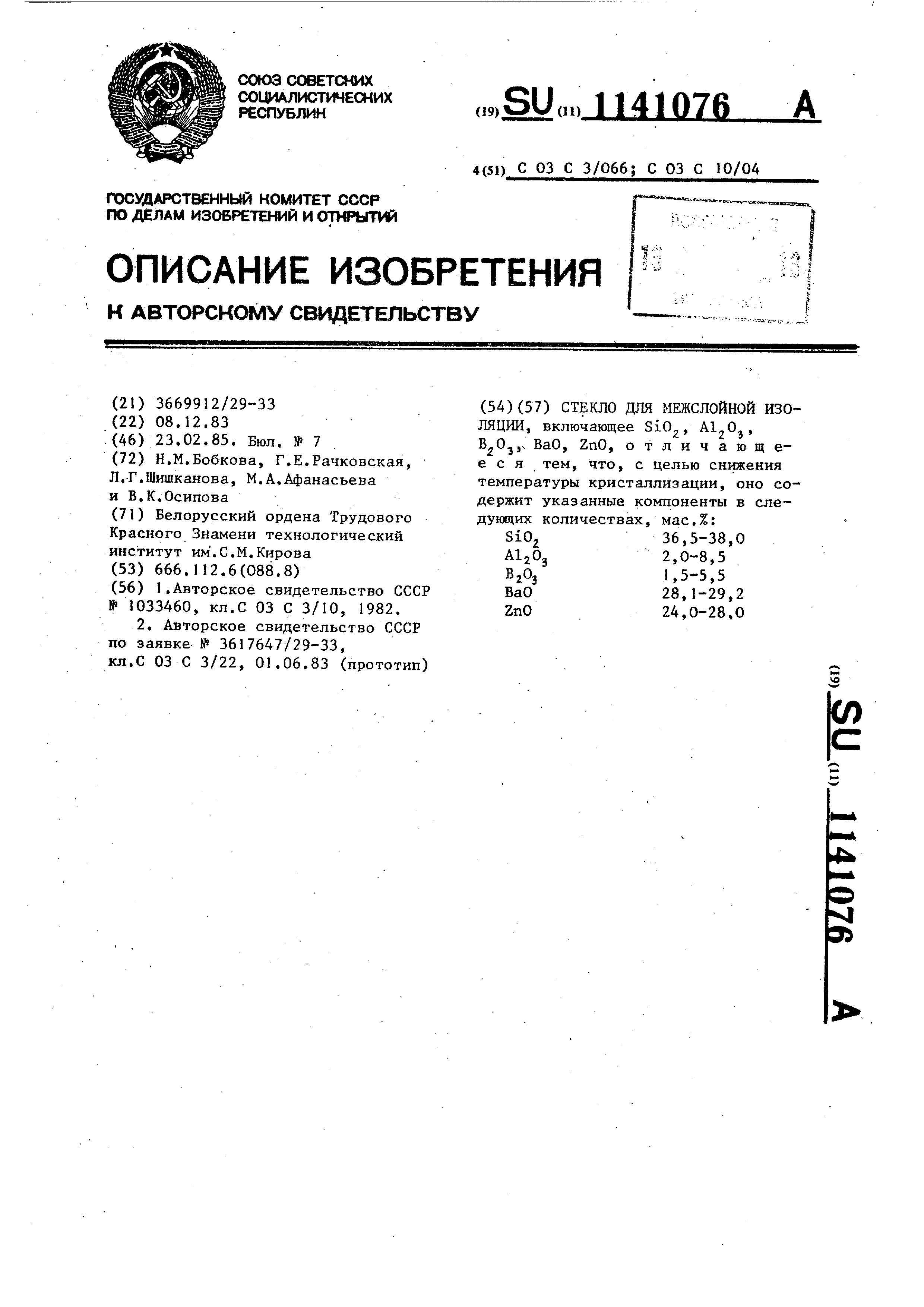 Головные фракции. Времязадающие элементы.