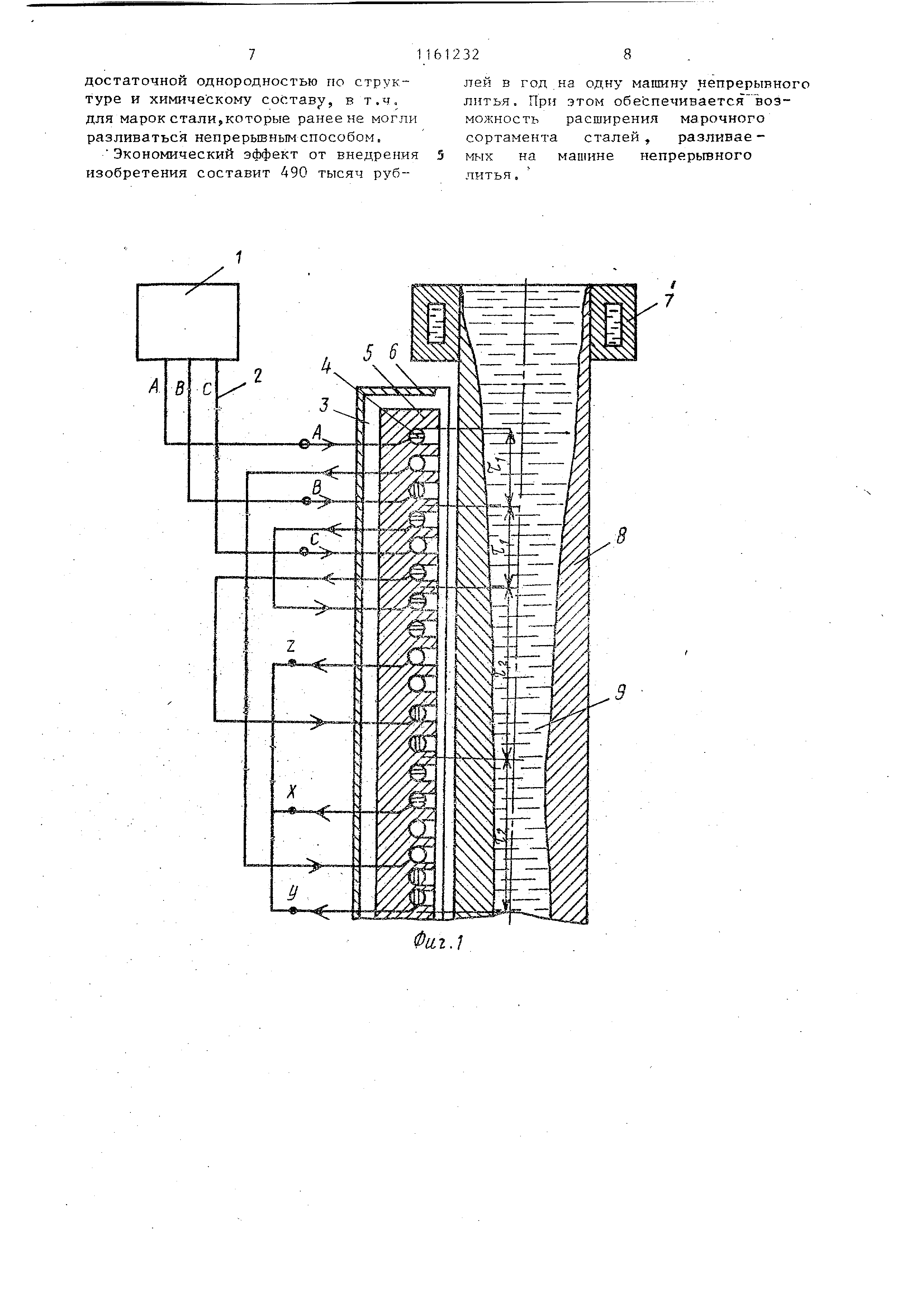 Электромагнитное перемешивание расплава. Электромагнитный перемешиватель. Электромагнитное перемешивание жидкого металла. Электромагнитное перемешивание. Электромагнитное перемешивание жидкого металла печь sms.
