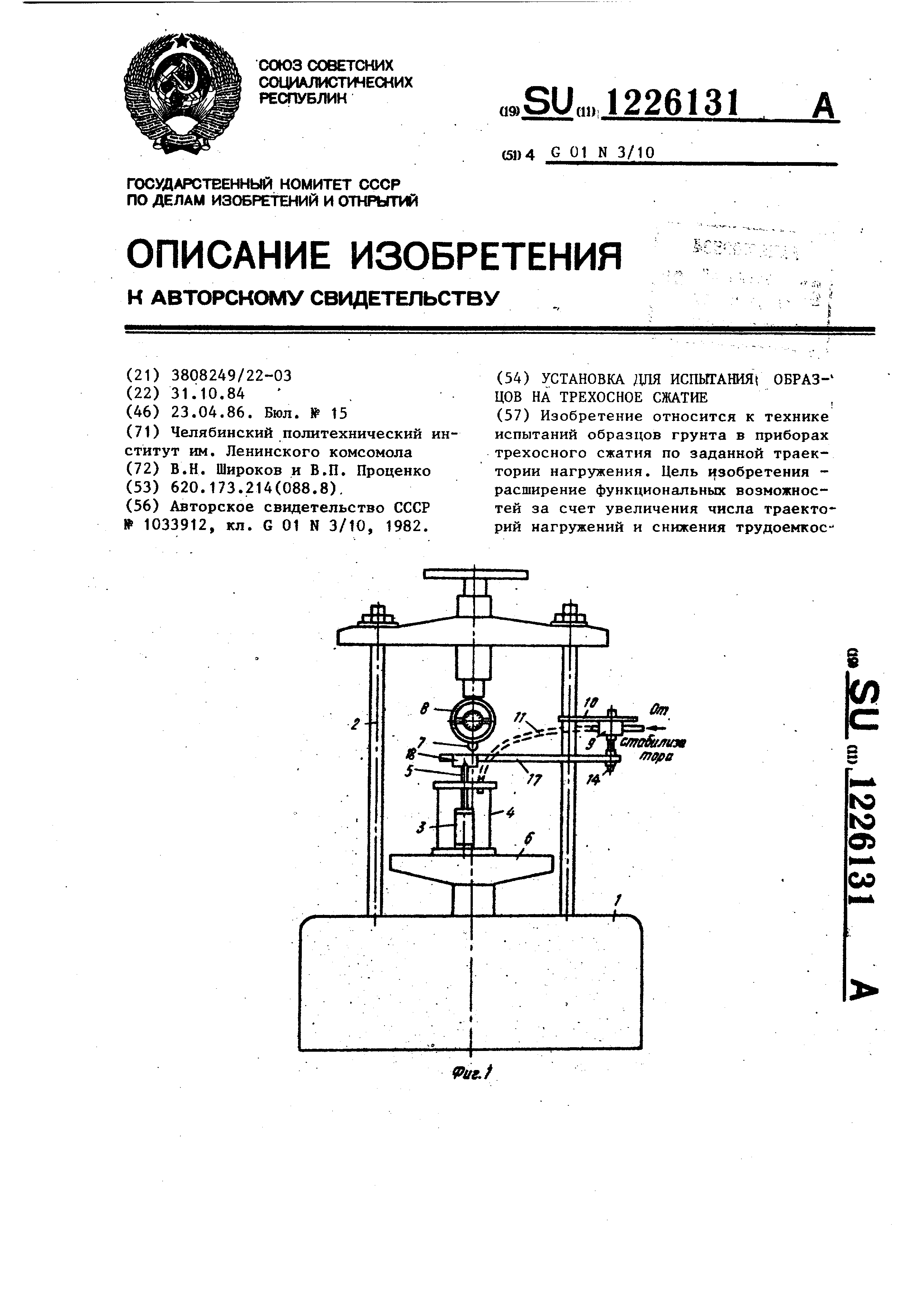 Испытания образцов